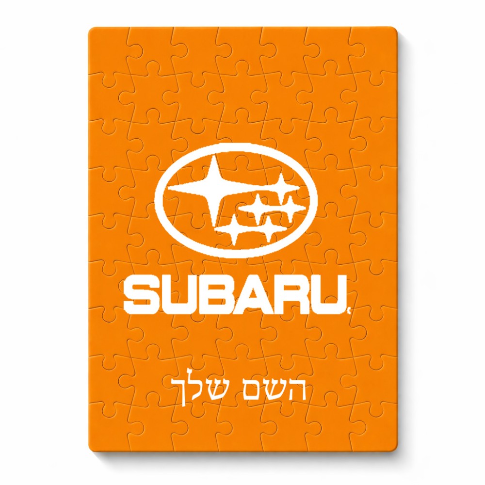 פאזל 80 חלקים בעיצוב אישי עם השם שלך בעיצוב סובארו מידות הארנק 14 × 20 ס"מ