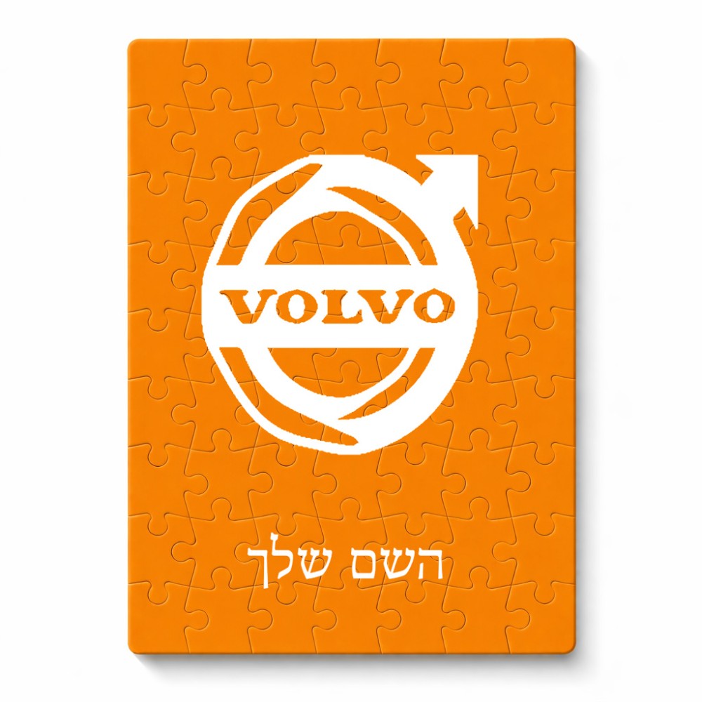 פאזל 80 חלקים בעיצוב אישי עם השם שלך בעיצוב וולוו מידות הארנק 14 × 20 ס"מ