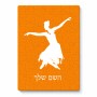 פאזל 80 חלקים בעיצוב אישי עם השם שלך בעיצוב בלרינה מידות הארנק 14 × 20 ס"מ