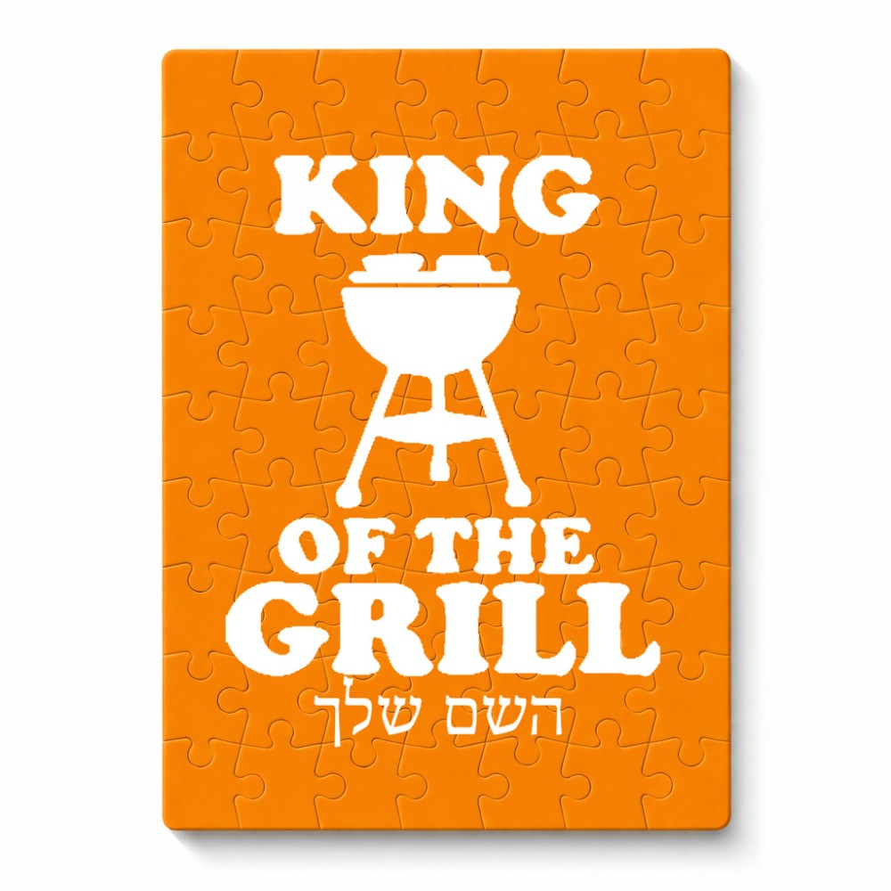 פאזל 80 חלקים בעיצוב אישי עם השם שלך בעיצוב מלך הגריל מידות הארנק 14 × 20 ס"מ