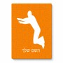 פאזל 80 חלקים בעיצוב אישי עם השם שלך בעיצוב פארקורינג מידות הארנק 14 × 20 ס"מ