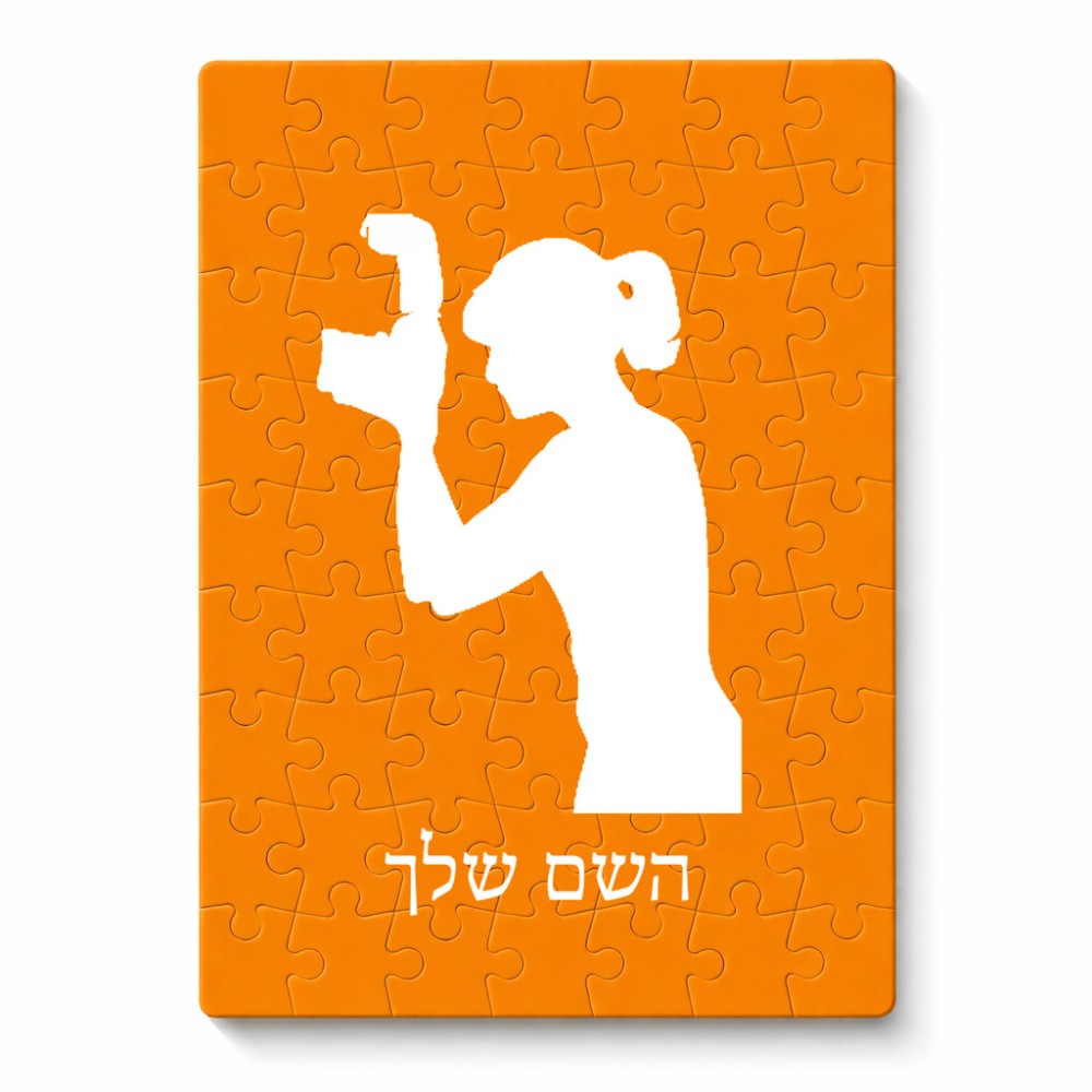 פאזל 80 חלקים בעיצוב אישי עם השם שלך בעיצוב צלמת - אישה מידות הארנק 14 × 20 ס"מ