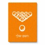 פאזל 80 חלקים בעיצוב אישי עם השם שלך בעיצוב בריכה - ביליארד - מידות הארנק 14 × 20 ס"מ