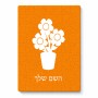 פאזל 80 חלקים בעיצוב אישי עם השם שלך בעיצוב פרח מידות הארנק 14 × 20 ס"מ