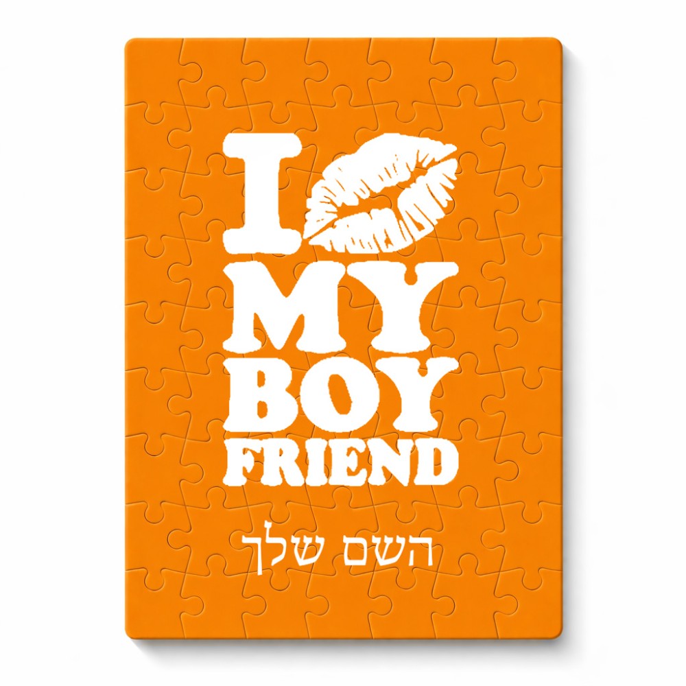 פאזל 80 חלקים בעיצוב אישי עם השם שלך בעיצוב נשקי את חבר שלי מידות הארנק 14 × 20 ס"מ