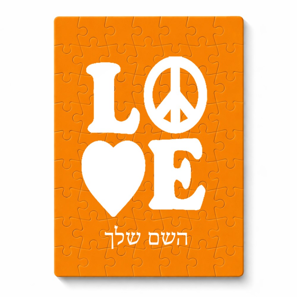 פאזל 80 חלקים בעיצוב אישי עם השם שלך בעיצוב אהבה מידות הארנק 14 × 20 ס"מ