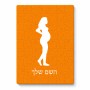 פאזל 80 חלקים בעיצוב אישי עם השם שלך בעיצוב אישה בהריון מידות הארנק 14 × 20 ס"מ