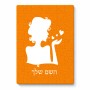 פאזל 80 חלקים בעיצוב אישי עם השם שלך בעיצוב אהבת נשים מידות הארנק 14 × 20 ס"מ