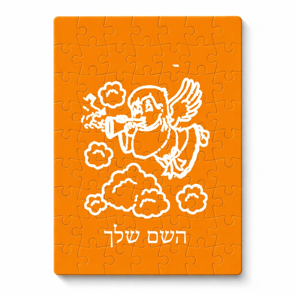 פאזל 80 חלקים בעיצוב אישי עם השם שלך בעיצוב מחזמר אנג'ל 2 מידות הארנק 14 × 20 ס"מ