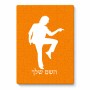 פאזל 80 חלקים בעיצוב אישי עם השם שלך בעיצוב רקדן מידות הארנק 14 × 20 ס"מ