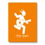 פאזל 80 חלקים בעיצוב אישי עם השם שלך בעיצוב נגן גיטרה מידות הארנק 14 × 20 ס"מ