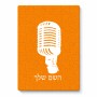 פאזל 80 חלקים בעיצוב אישי עם השם שלך בעיצוב מיקרופון מידות הארנק 14 × 20 ס"מ