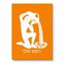 פאזל 80 חלקים בעיצוב אישי עם השם שלך בעיצוב מזלות - דלי מידות הארנק 14 × 20 ס"מ