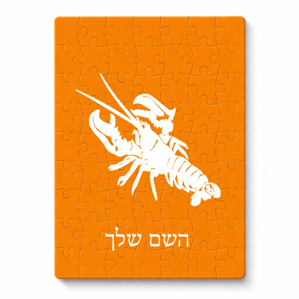 פאזל 80 חלקים בעיצוב אישי עם השם שלך בעיצוב מזלות - סרטן מידות הארנק 14 × 20 ס"מ