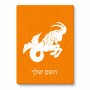 פאזל 80 חלקים בעיצוב אישי עם השם שלך בעיצוב מזלות - גדי מידות הארנק 14 × 20 ס"מ