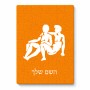 פאזל 80 חלקים בעיצוב אישי עם השם שלך בעיצוב מזלות - תאומים מידות הארנק 14 × 20 ס"מ