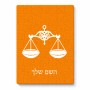 פאזל 80 חלקים בעיצוב אישי עם השם שלך בעיצוב מזלות - מאזניים מידות הארנק 14 × 20 ס"מ