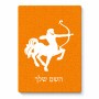 פאזל 80 חלקים בעיצוב אישי עם השם שלך בעיצוב מזלות - קשת מידות הארנק 14 × 20 ס"מ