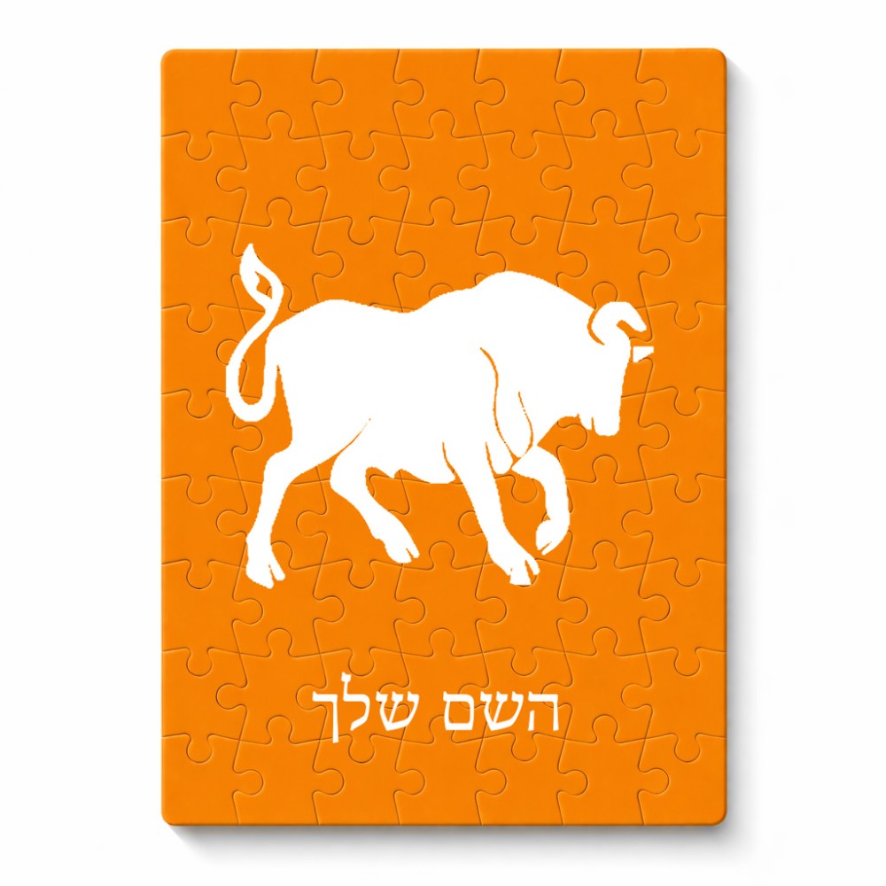 פאזל 80 חלקים בעיצוב אישי עם השם שלך בעיצוב מזלות - שור מידות הארנק 14 × 20 ס"מ