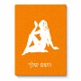 פאזל 80 חלקים בעיצוב אישי עם השם שלך בעיצוב מזלות - בתולה מידות הארנק 14 × 20 ס"מ