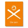 פאזל 80 חלקים בעיצוב אישי עם השם שלך בעיצוב כדור בסיס מידות הארנק 14 × 20 ס"מ