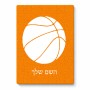 פאזל 80 חלקים בעיצוב אישי עם השם שלך בעיצוב כדורסל מידות הארנק 14 × 20 ס"מ