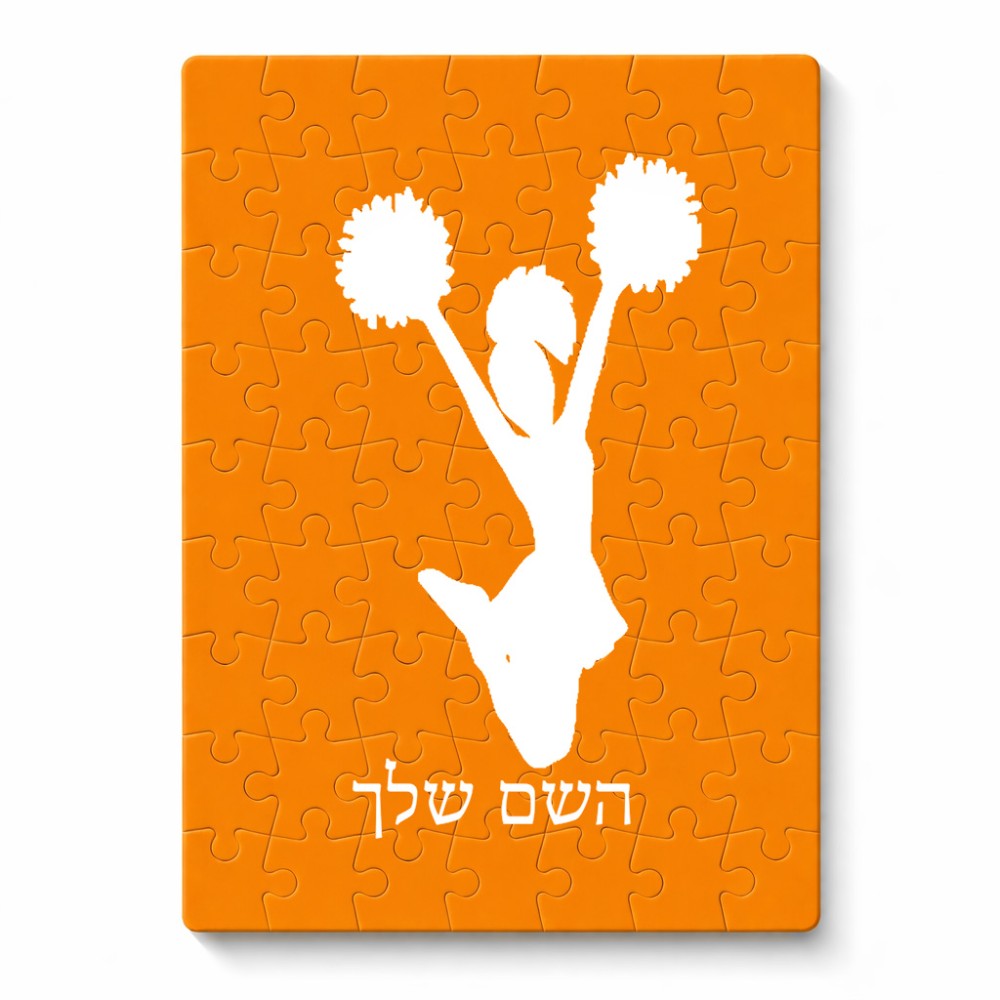 פאזל 80 חלקים בעיצוב אישי עם השם שלך בעיצוב מעודדת מידות הארנק 14 × 20 ס"מ