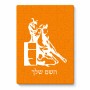 פאזל 80 חלקים בעיצוב אישי עם השם שלך בעיצוב קאוגירל מידות הארנק 14 × 20 ס"מ