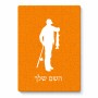 פאזל 80 חלקים בעיצוב אישי עם השם שלך בעיצוב פישמן מידות הארנק 14 × 20 ס"מ