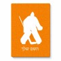 פאזל 80 חלקים בעיצוב אישי עם השם שלך בעיצוב הוקי שוערים מידות הארנק 14 × 20 ס"מ