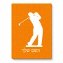 פאזל 80 חלקים בעיצוב אישי עם השם שלך בעיצוב שחקן גולף מידות הארנק 14 × 20 ס"מ