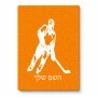פאזל 80 חלקים בעיצוב אישי עם השם שלך בעיצוב שחקן הוקי מידות הארנק 14 × 20 ס"מ