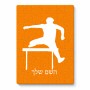 פאזל 80 חלקים בעיצוב אישי עם השם שלך בעיצוב קפיצת משוכות מידות הארנק 14 × 20 ס"מ