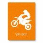 פאזל 80 חלקים בעיצוב אישי עם השם שלך בעיצוב מוטוקרוס מידות הארנק 14 × 20 ס"מ