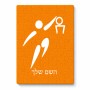פאזל 80 חלקים בעיצוב אישי עם השם שלך בעיצוב כדורסל אולימפי מידות הארנק 14 × 20 ס"מ