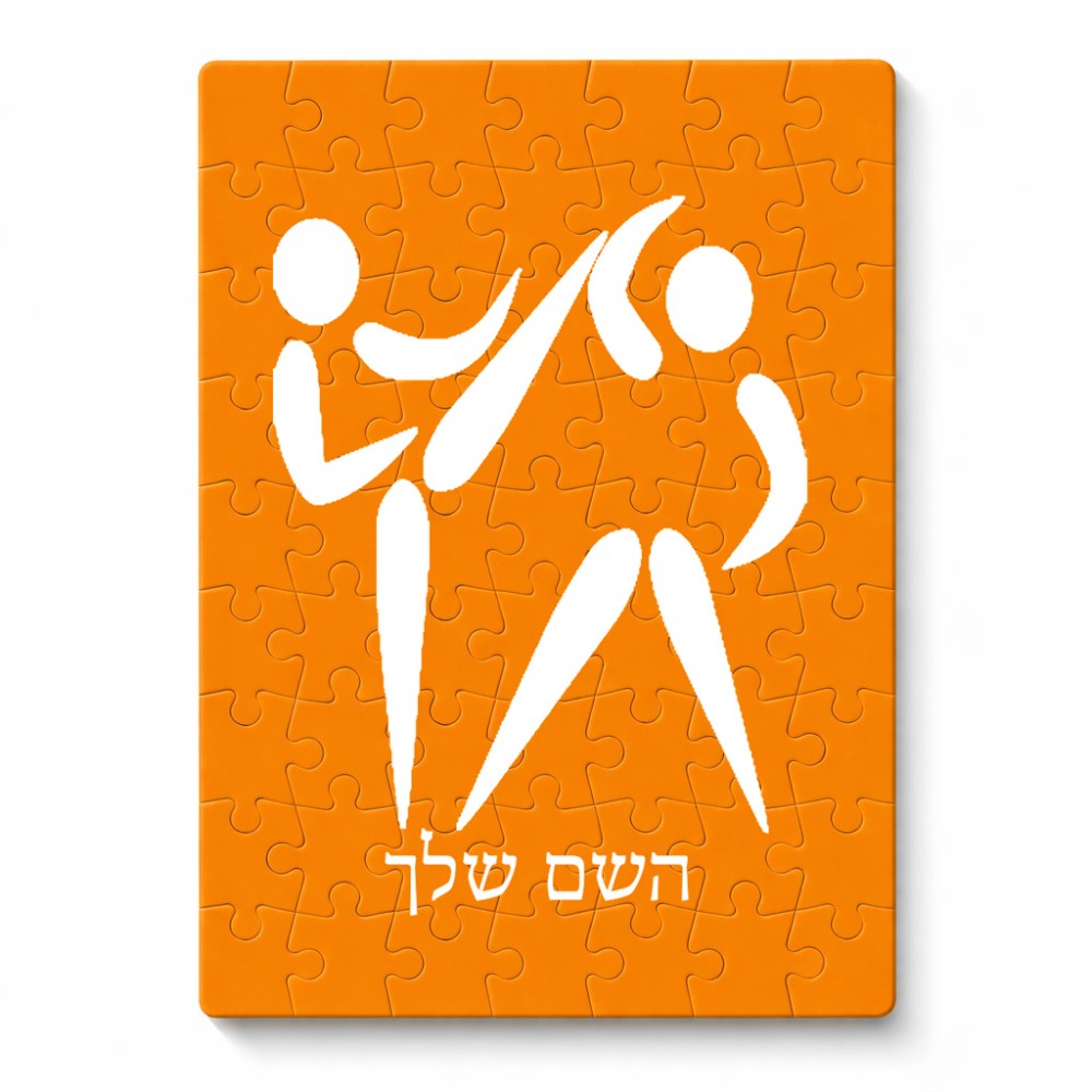 פאזל 80 חלקים בעיצוב אישי עם השם שלך בעיצוב לוחמים אולימפיים מידות הארנק 14 × 20 ס"מ