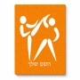 פאזל 80 חלקים בעיצוב אישי עם השם שלך בעיצוב לוחמים אולימפיים מידות הארנק 14 × 20 ס"מ