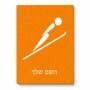 פאזל 80 חלקים בעיצוב אישי עם השם שלך בעיצוב קפיצת סקי אולימפית מידות הארנק 14 × 20 ס"מ