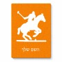פאזל 80 חלקים בעיצוב אישי עם השם שלך בעיצוב שחקן פולו - סוס מידות הארנק 14 × 20 ס"מ