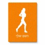 פאזל 80 חלקים בעיצוב אישי עם השם שלך בעיצוב רץ רץ אישה מידות הארנק 14 × 20 ס"מ