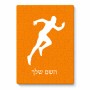 פאזל 80 חלקים בעיצוב אישי עם השם שלך בעיצוב רץ מידות הארנק 14 × 20 ס"מ