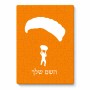 פאזל 80 חלקים בעיצוב אישי עם השם שלך בעיצוב צניחה חופשית מידות הארנק 14 × 20 ס"מ
