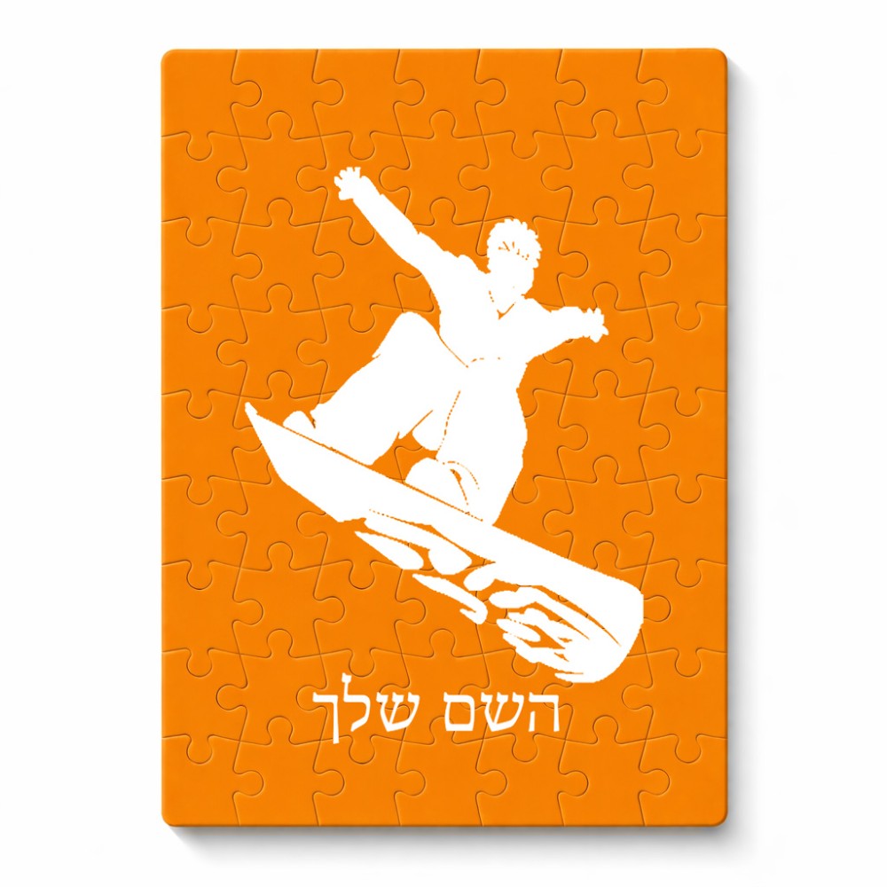 פאזל 80 חלקים בעיצוב אישי עם השם שלך בעיצוב סנובורדיסט מידות הארנק 14 × 20 ס"מ