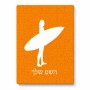 פאזל 80 חלקים בעיצוב אישי עם השם שלך בעיצוב גלישה - גלישה מידות הארנק 14 × 20 ס"מ