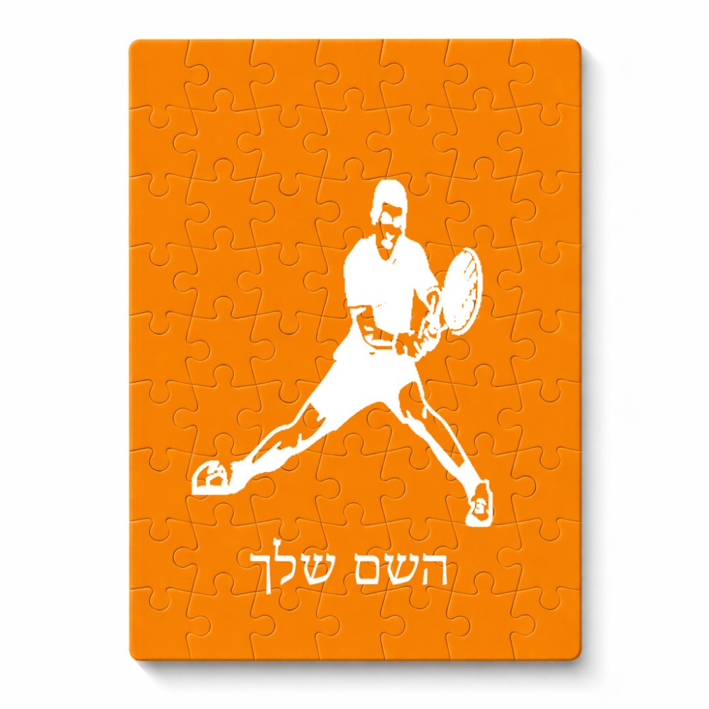 פאזל 80 חלקים בעיצוב אישי עם השם שלך בעיצוב שחקן טניס מידות הארנק 14 × 20 ס"מ