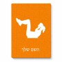 פאזל 80 חלקים בעיצוב אישי עם השם שלך בעיצוב אישה מתאמנת מידות הארנק 14 × 20 ס"מ