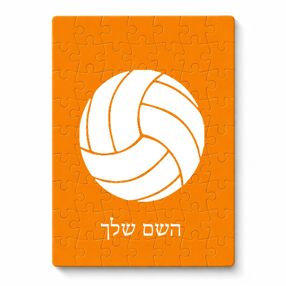 פאזל 80 חלקים בעיצוב אישי עם השם שלך בעיצוב כדור כדורעף מידות הארנק 14 × 20 ס"מ