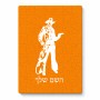 פאזל 80 חלקים בעיצוב אישי עם השם שלך בעיצוב קאובוי המערב הפרוע מידות הארנק 14 × 20 ס"מ