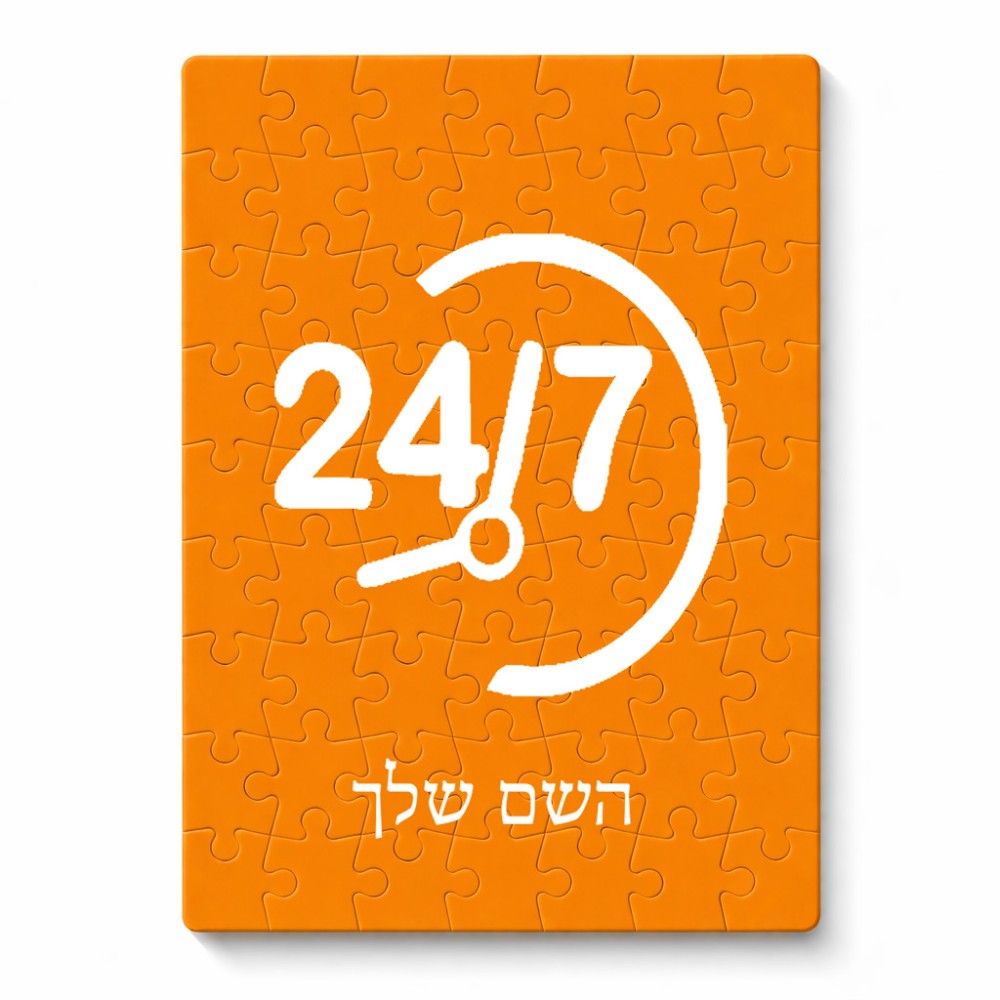 פאזל 80 חלקים בעיצוב אישי עם השם שלך בעיצוב 24 ביולי מידות הארנק 14 × 20 ס"מ