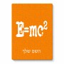 פאזל 80 חלקים בעיצוב אישי עם השם שלך בעיצוב נוסחת אלברט איינשטיין מידות הארנק 14 × 20 ס"מ